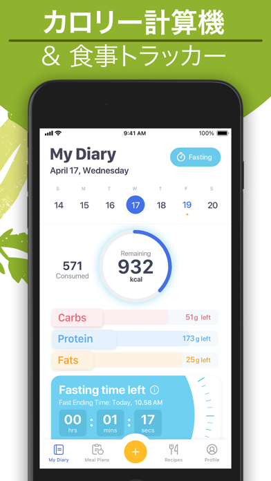 HitMeal - カロリー計算アプリのおすすめ画像1