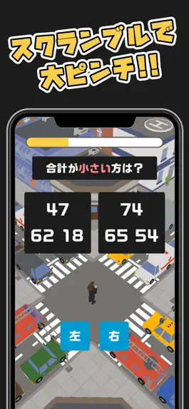 Game screenshot 脳トレスクランブル hack