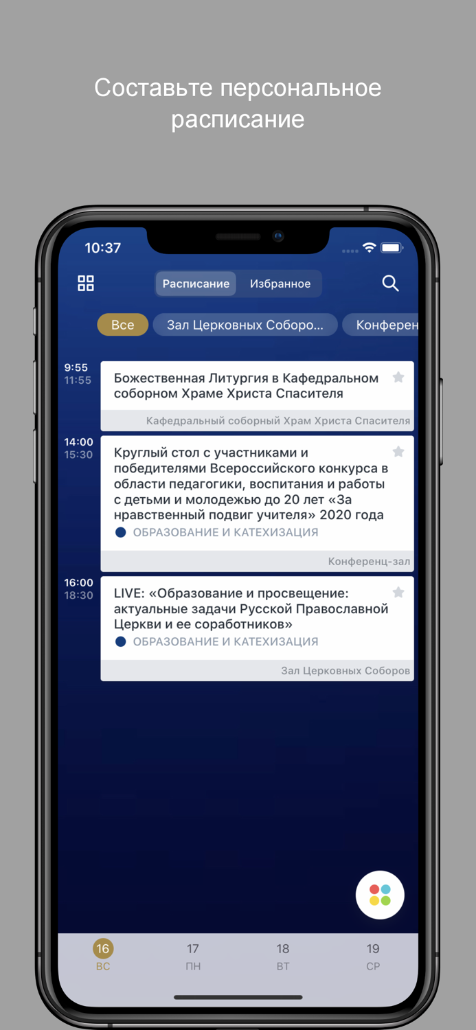 ПравОбраз Международный Форум