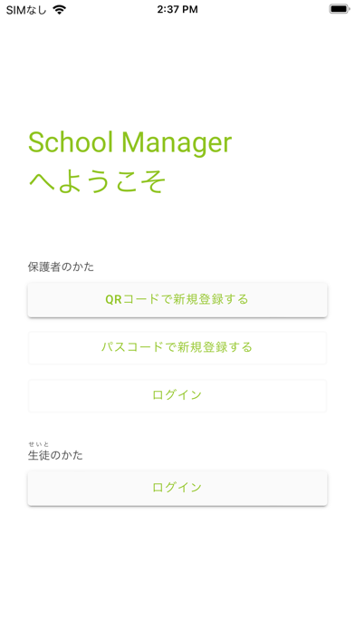 FLENS School Manager Screenshot