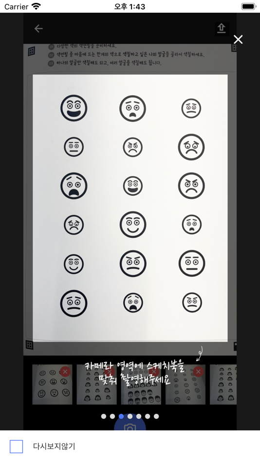 #2. 마인드엘리베이션(mmim) (iOS) 来自: mind elevation, Inc.