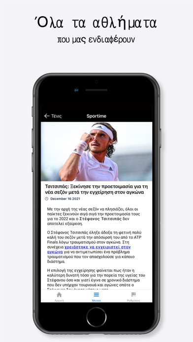 Sportime News Screenshot