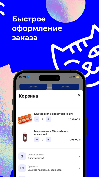 Дева суши Screenshot