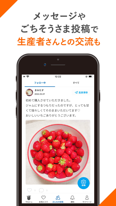 ポケットマルシェ | 旬食材の産地直送（産直）ネット通販のおすすめ画像6