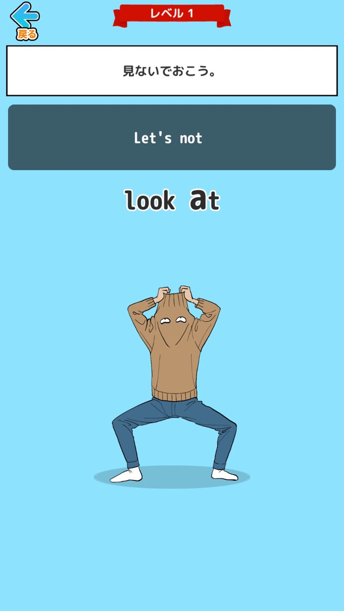 中学英語クリニック〜暑い夏にタートルネックは不要だぜ！〜