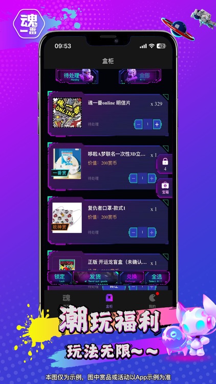 魂一番 screenshot-3