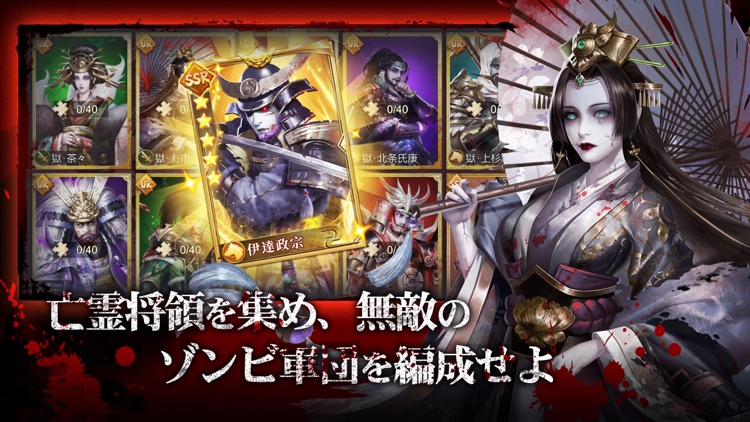 大災変：戦国 screenshot-3