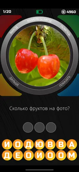 Game screenshot 1 Взгляд 1 Слово mod apk