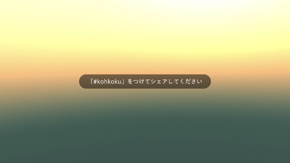 #2. 広告_虚実 (iOS) 由: Takayuki WATANABE