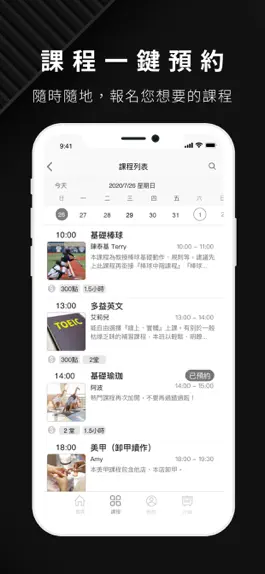 Game screenshot Isreal Fitness 雲集體適能 hack