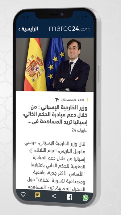 Screenshot #3 pour Maroc24 - Info et actualités