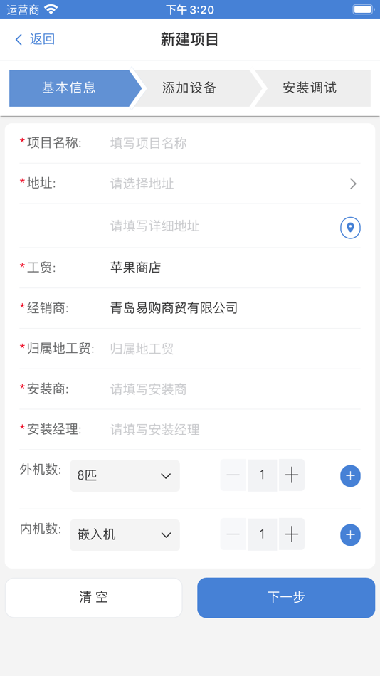 #3. VRF解锁 (iOS) 由: Qingdao Haier Air-Condition Electronic Co.,Ltd.