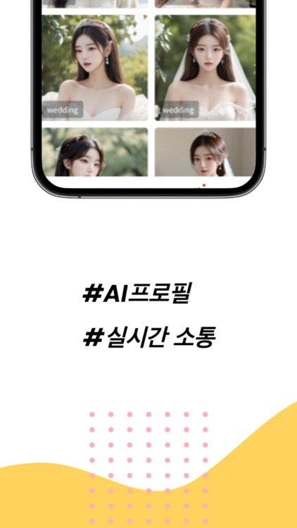 미톡 - 동네친구 만들기, 채팅, 랜덤채팅, 동네친구 screenshot-3