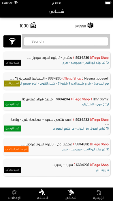 Aman Express Screenshot
