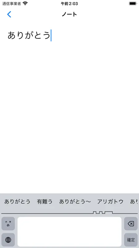 Forethumb いろは screenshot 1 of 5