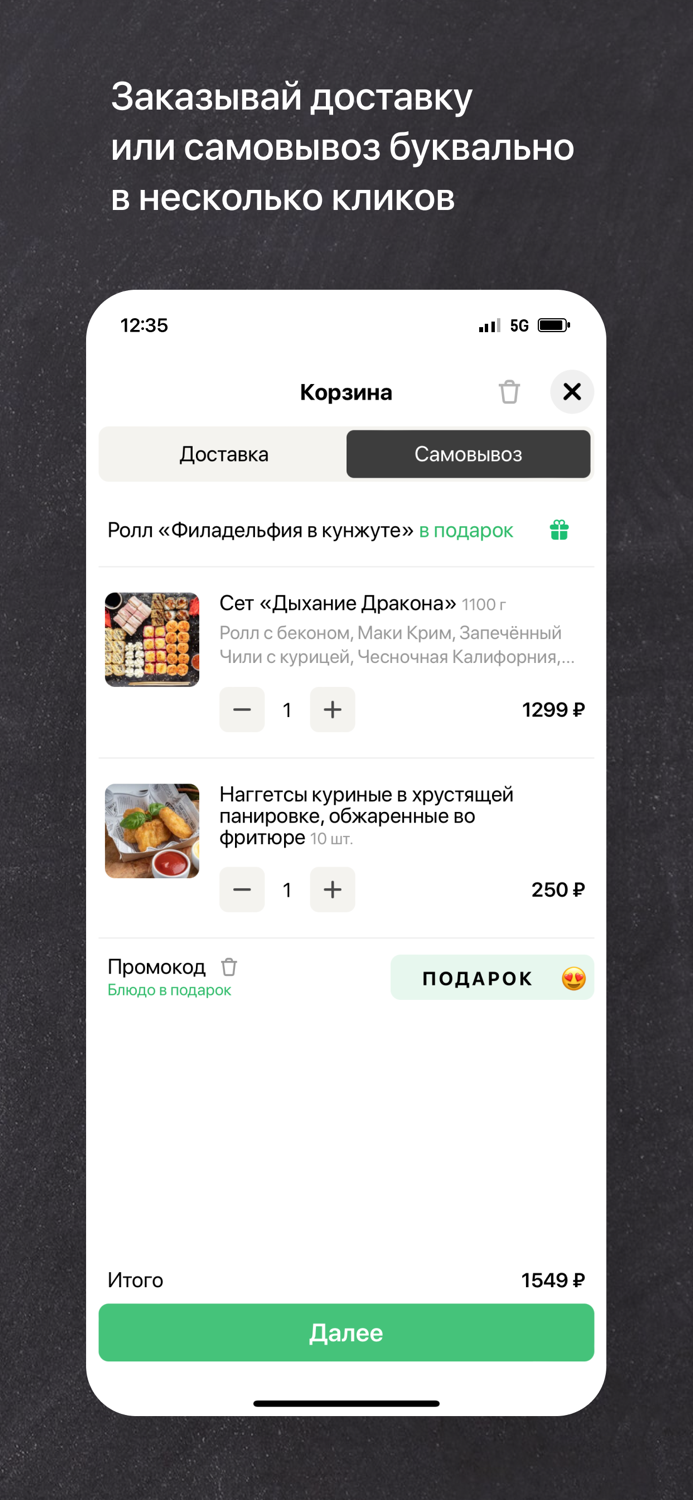 Да Винчи Пицца Роллы • Вологда