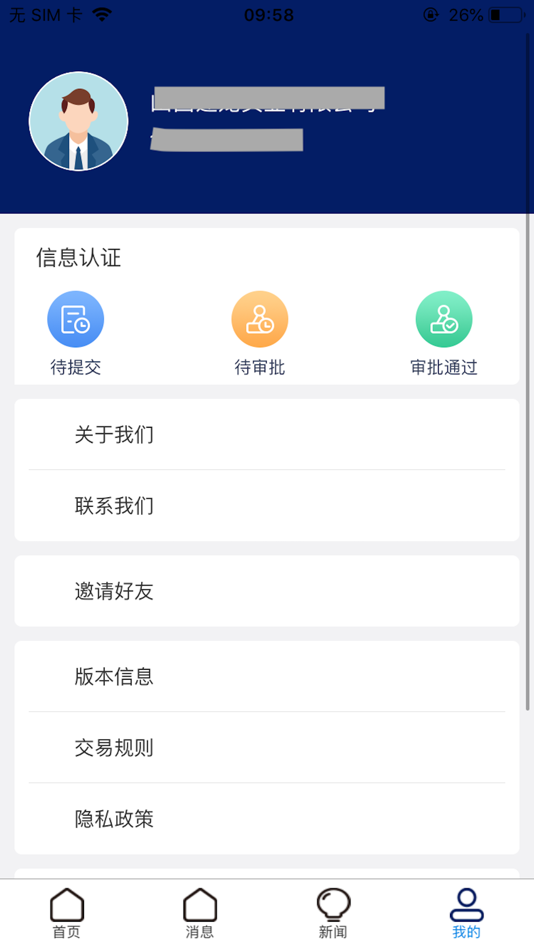 #1. 建投物链 (iOS) 由: SHANXI CONSTRUCION MATERIALS TRADING Co., LTD.