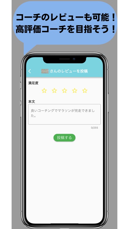 Run Coach screenshot-7