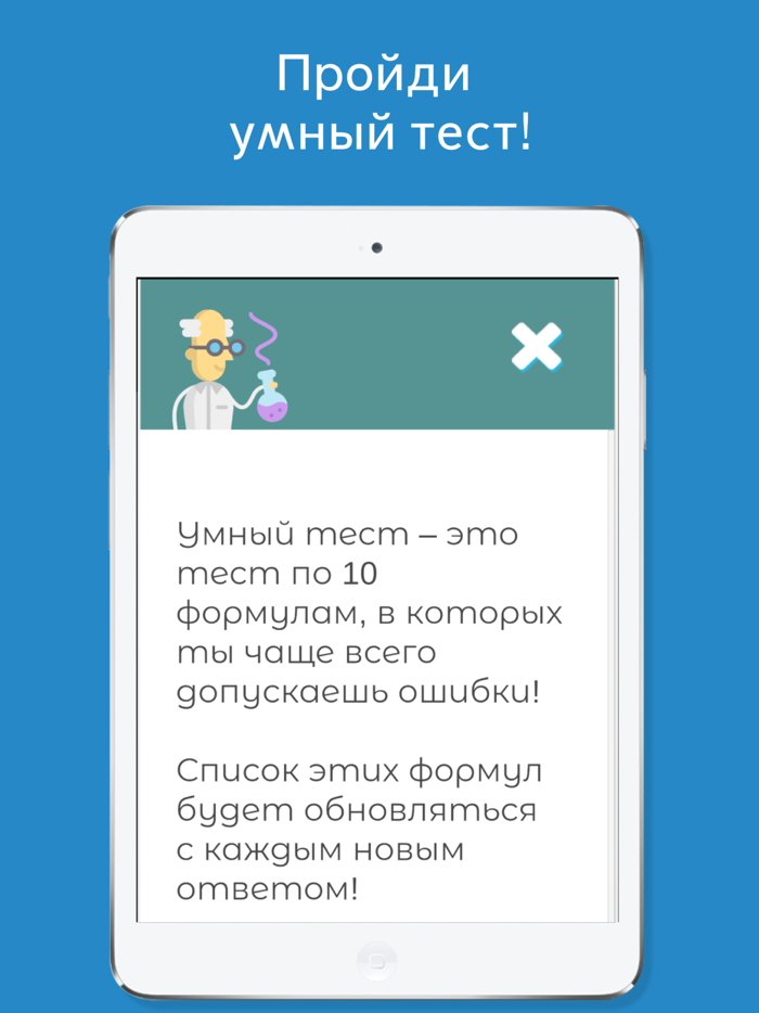 Формулы по химии с тестом