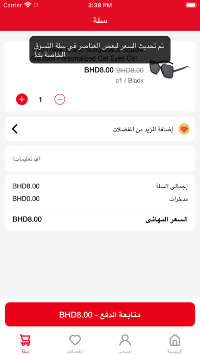 BH PLUS Screenshot