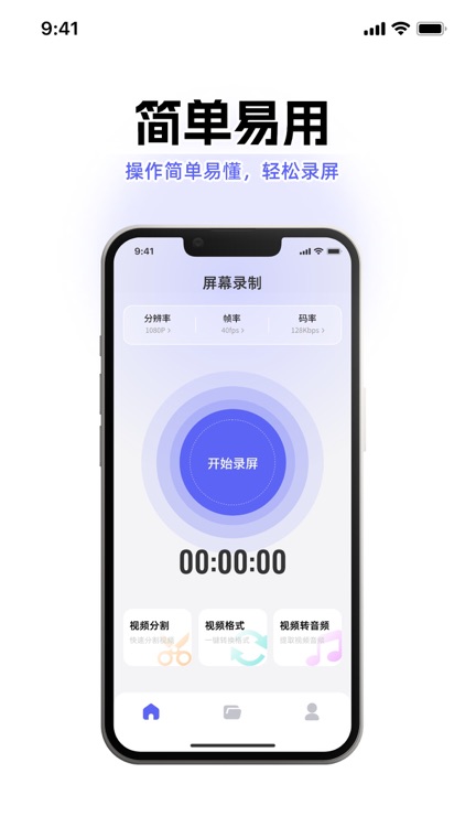录屏软件-游戏录屏,录屏录制&录屏直播,录屏精灵大师