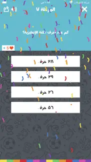 How to cancel & delete الغاز الدرب - الغاز للاذكياء 4