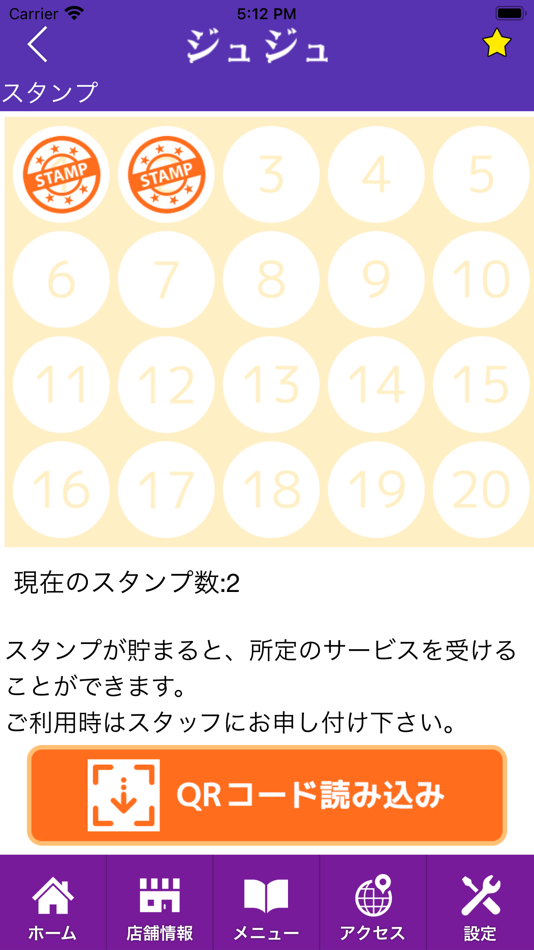 #3. ジュジュ　公式アプリ (iOS) Ved: Mayuko Takahashi