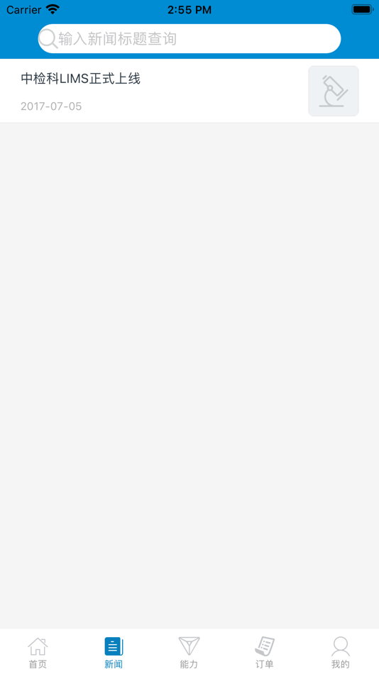#4. LabHelper (iOS) 由: 亚春 王