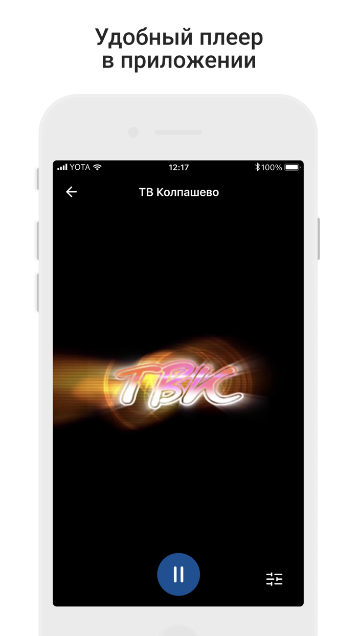 Телевидение Колпашева