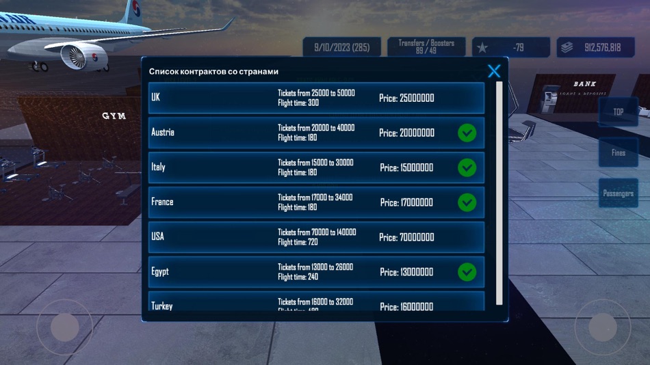 #9. VIP Airport (iOS) بواسطة: Sunspear Software LLC