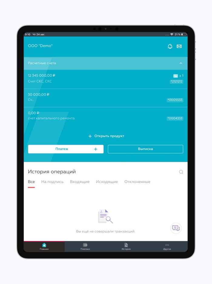 Бизнес-Онлайн