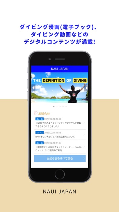 NAUI JAPAN Screenshot