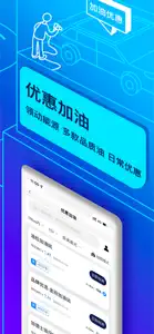 联动云租车-免押金 多优惠 轻松租 screenshot #2 for iPhone