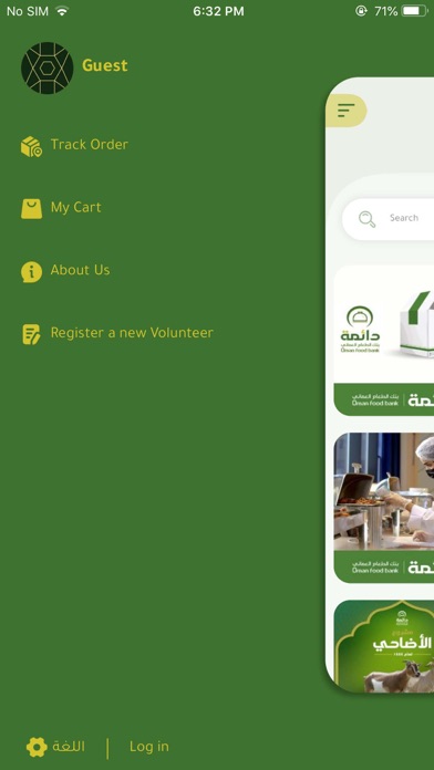 Oman Food Bank Screenshot