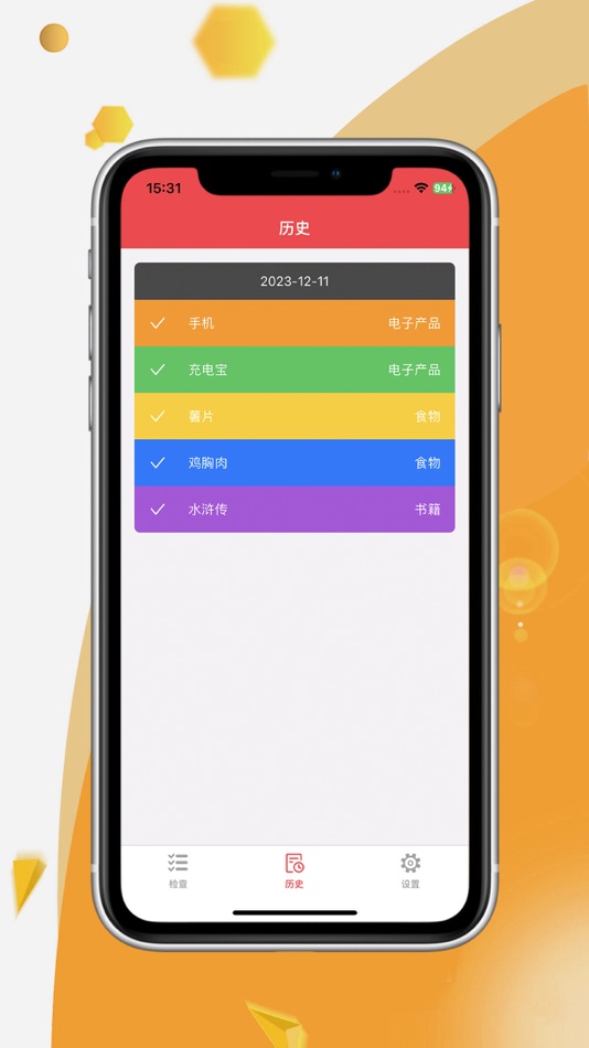 #4. 居喀-提醒工具 (iOS) 由: 洁 刘