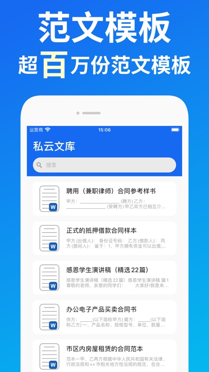 私云文库-文档合同计划总结报告资料库