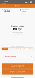 Такси Самара screenshot #2 for iPhone