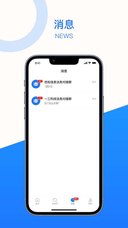 #4. 法聚宝 (iOS) Podle: 浙江法聚宝科技有限公司