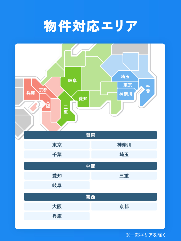 チャットで部屋探しイエプラ 賃貸一人暮らし 同棲 ペット