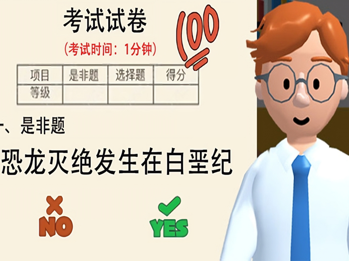 学霸在哪里-模拟校园经营 益智休闲游戏