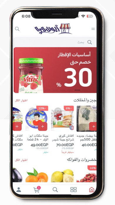 ابوسمره ماركت Screenshot