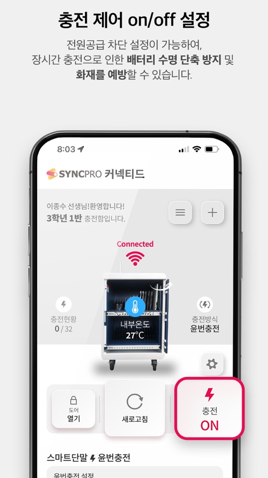 #5. SyncPro Connected (iOS) 由: SIG Co., Ltd