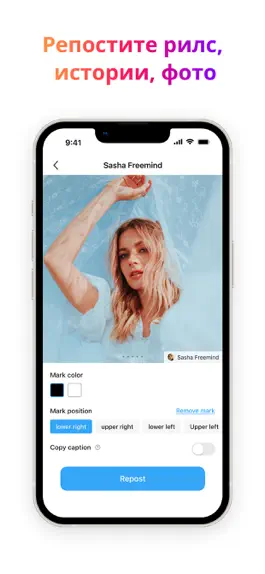 Game screenshot Репост Инстаграм Repost IG mod apk