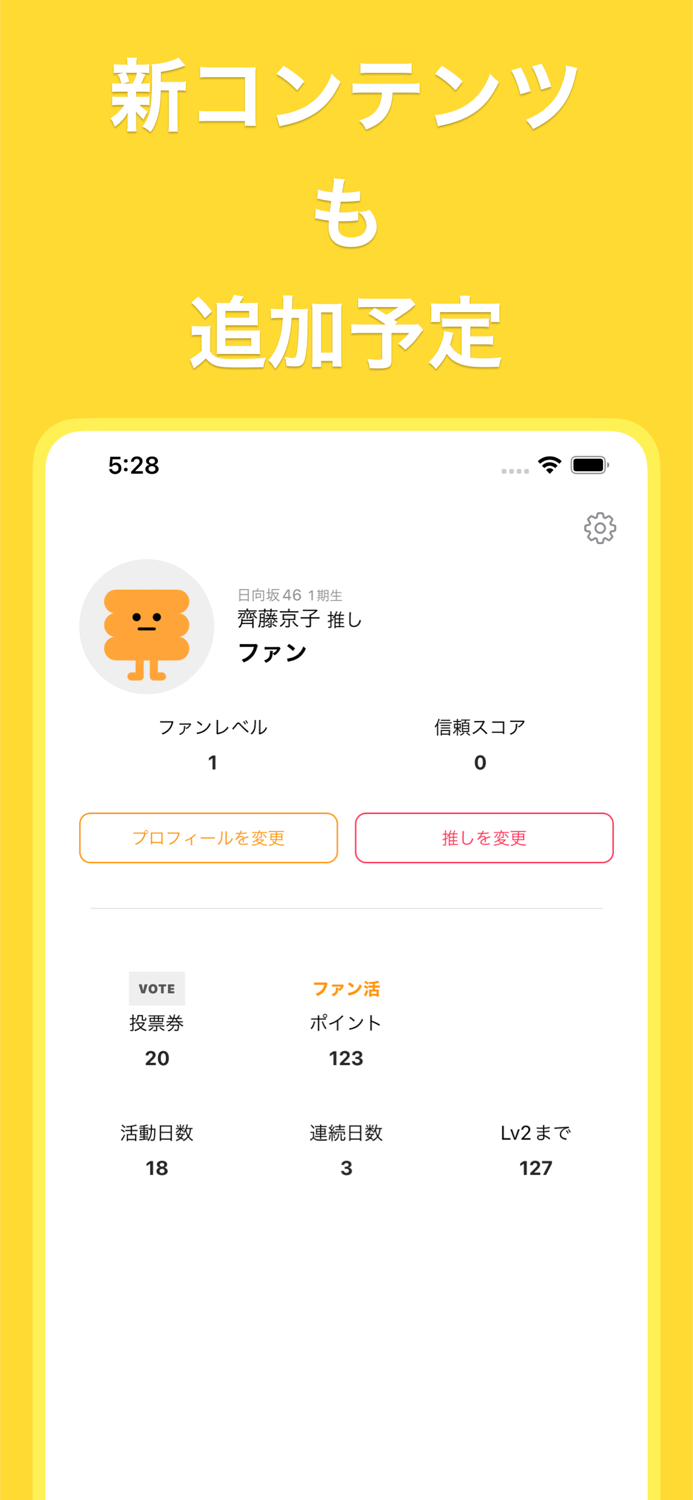 Fantown（ファンタウン）アイドルファンのためのアプリ