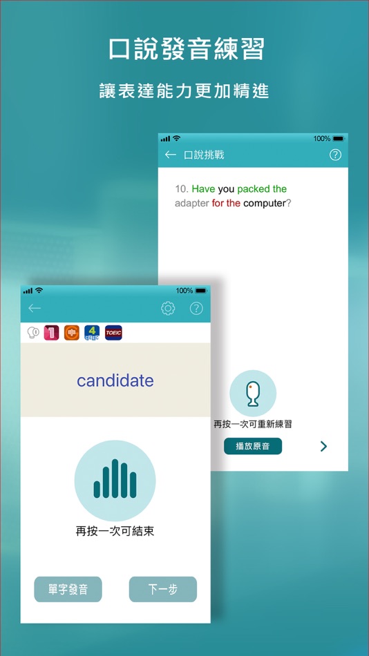 #8. 常春藤英語飽讀館 (iOS) 来自: Soyong Corporation