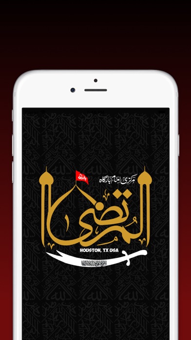 Al Murtaza Imambargah Screenshot