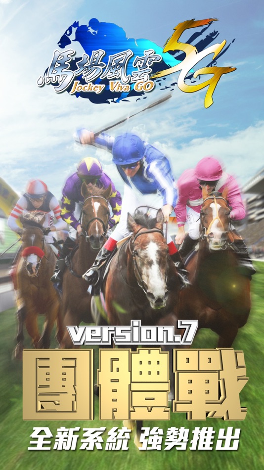 #1. 馬場風雲5G (iOS) 由: Nextin Technology Limited