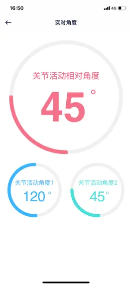 Game screenshot 数据软件 hack