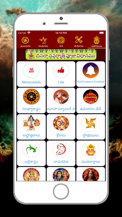 Telugu Calendar Panchangam App Screenshot