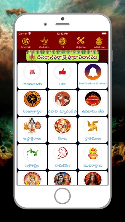 Telugu Calendar Panchangam App